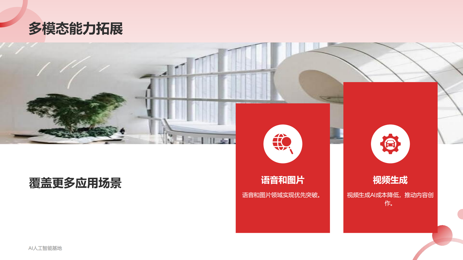 DeepSeek爆火的详细报告