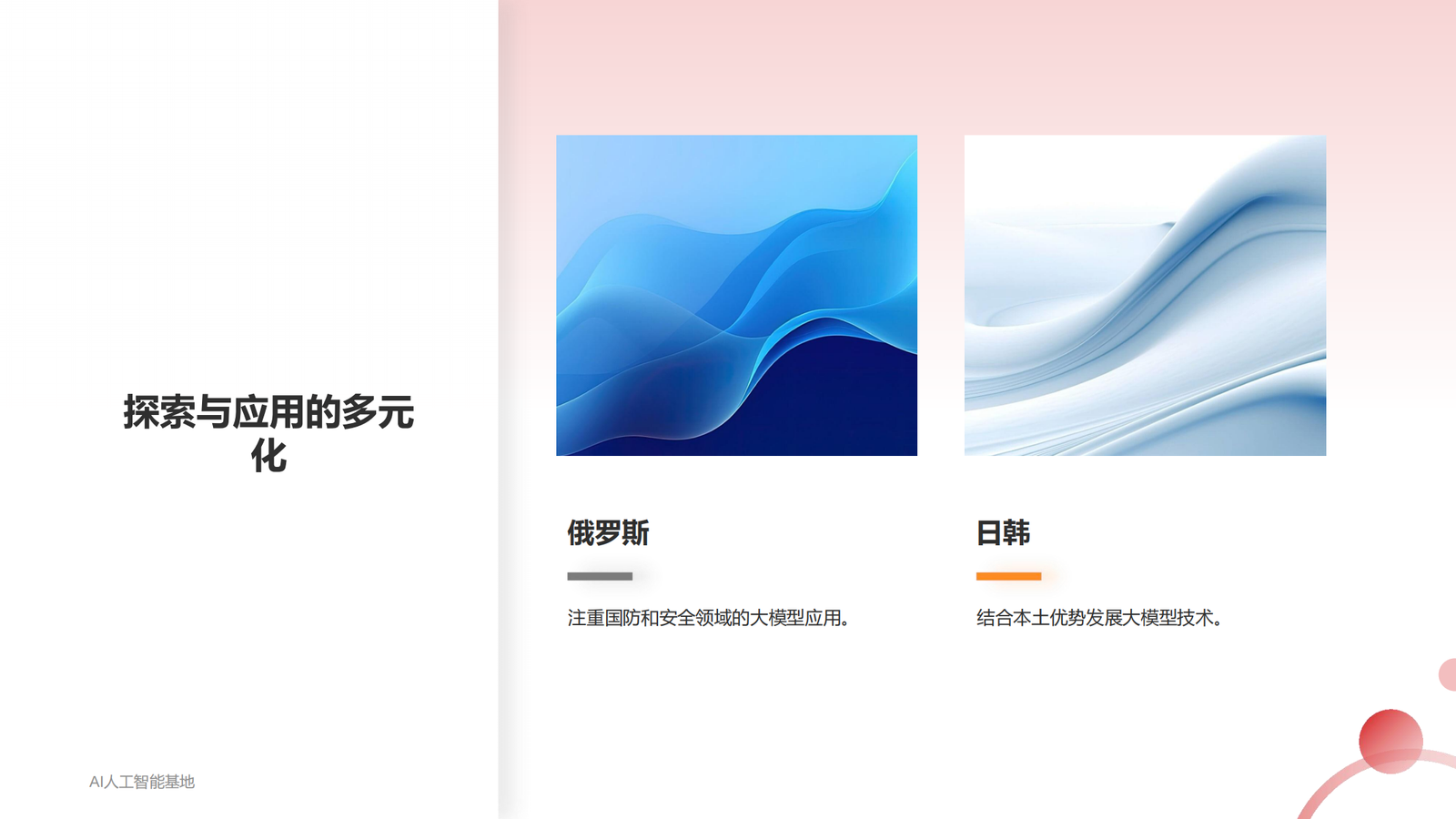 DeepSeek爆火的详细报告