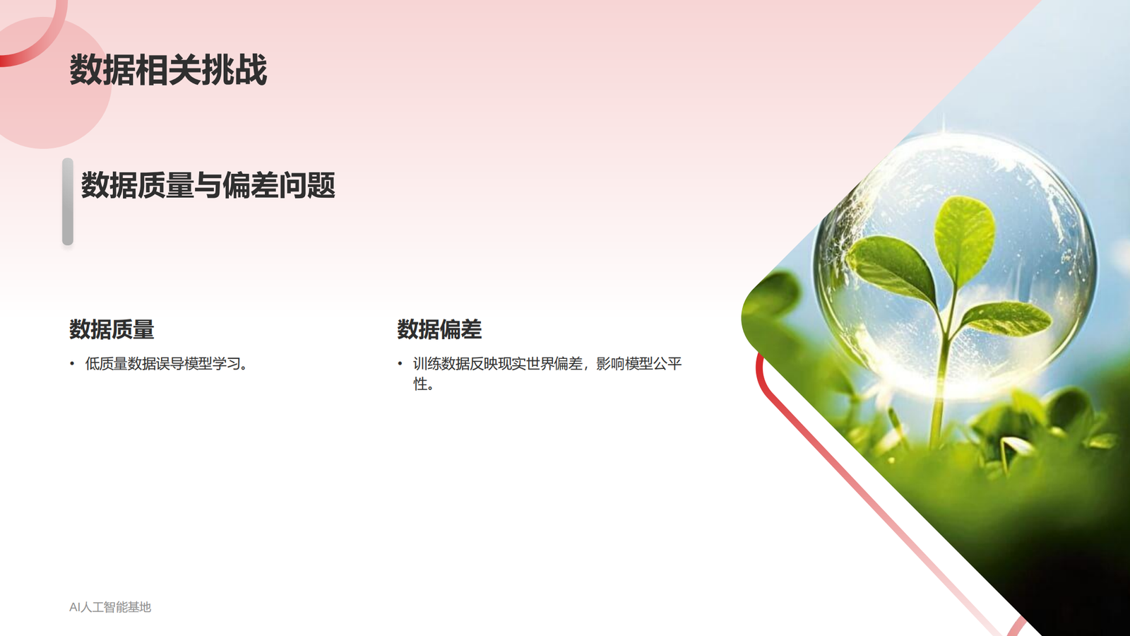 DeepSeek爆火的详细报告