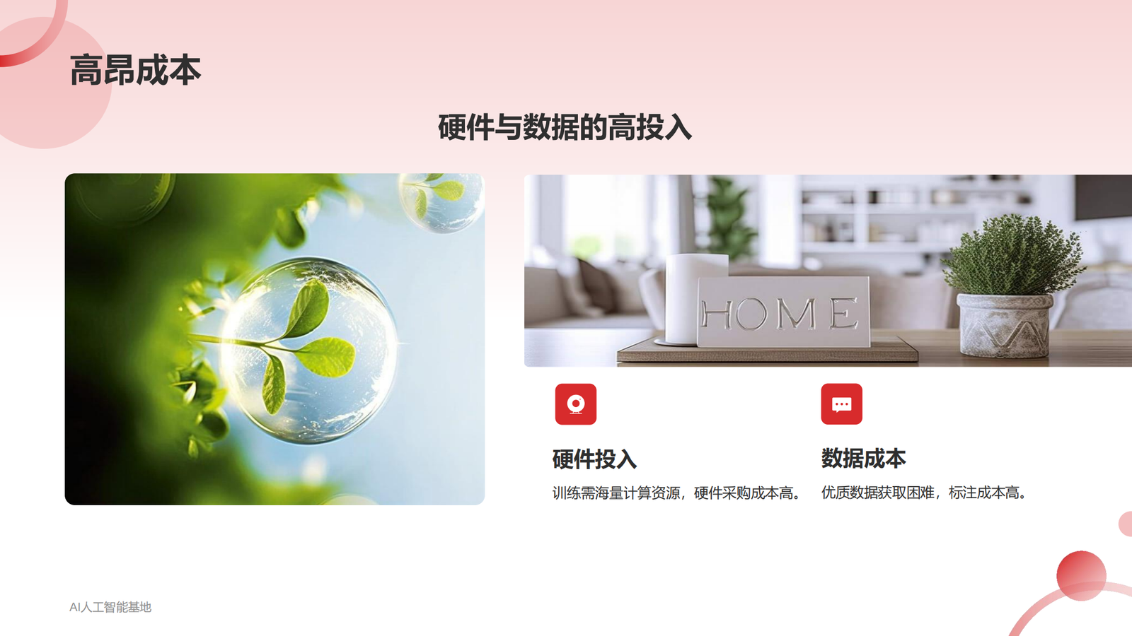 DeepSeek爆火的详细报告