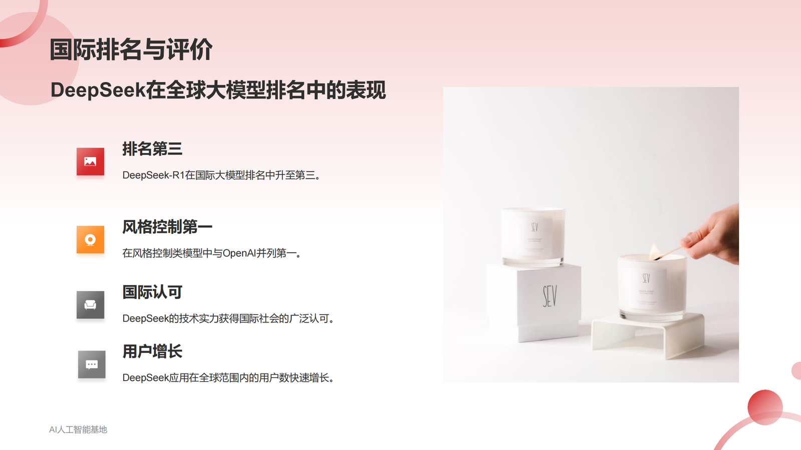 DeepSeek爆火的详细报告